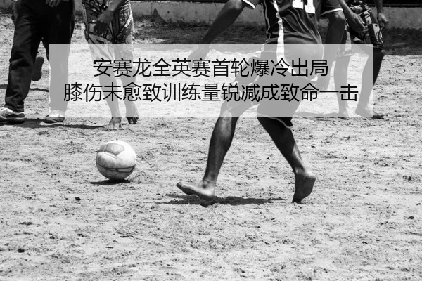 an-sai-long-quan-ying-sai-shou-lun-bao-leng-chu-ju-xi-shang-wei-yu-zhi-xun-lian-liang-rui-jian-cheng-zhi-ming-yi-ji-2-392.jpg